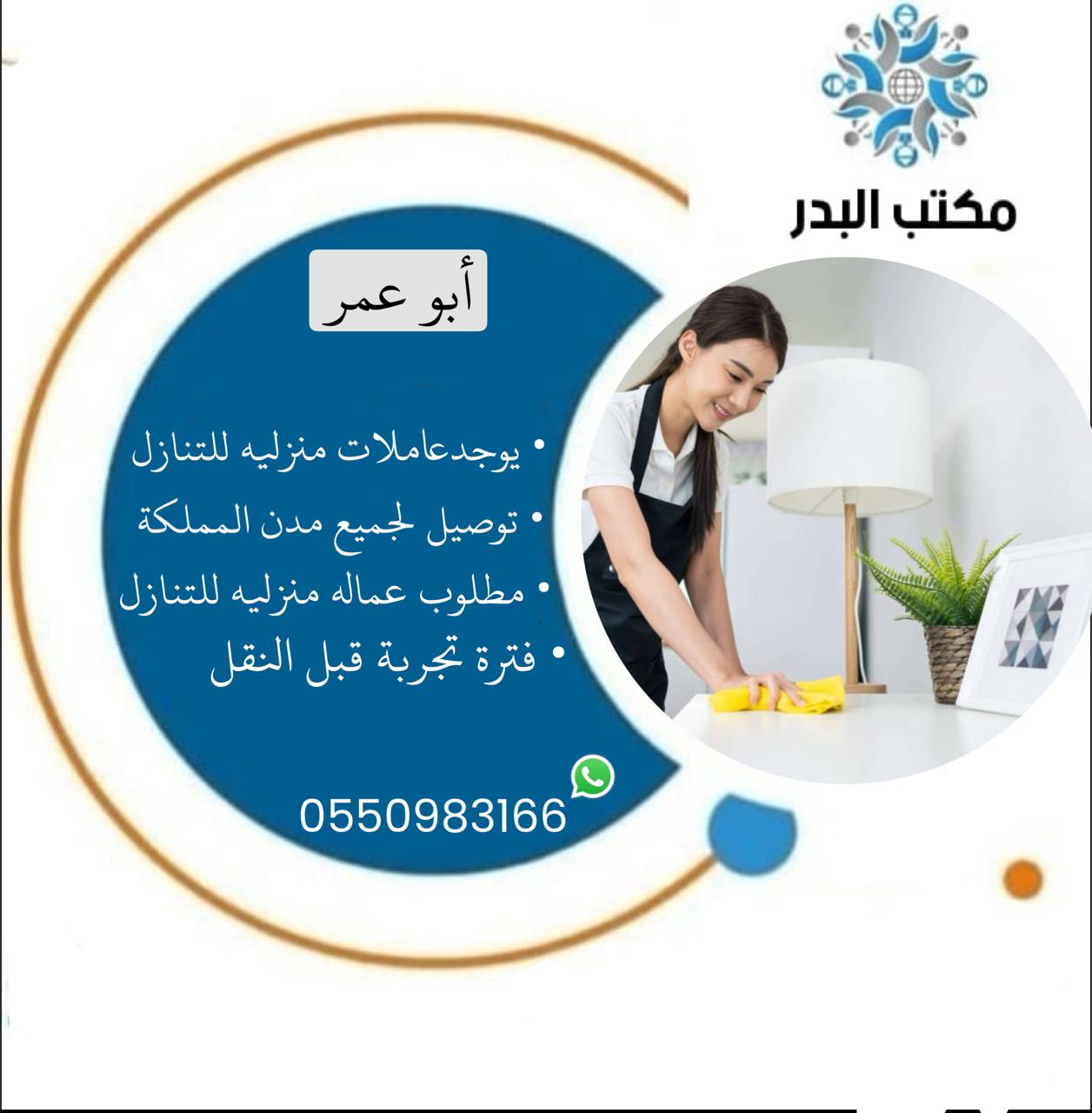 ابو عمر البدر