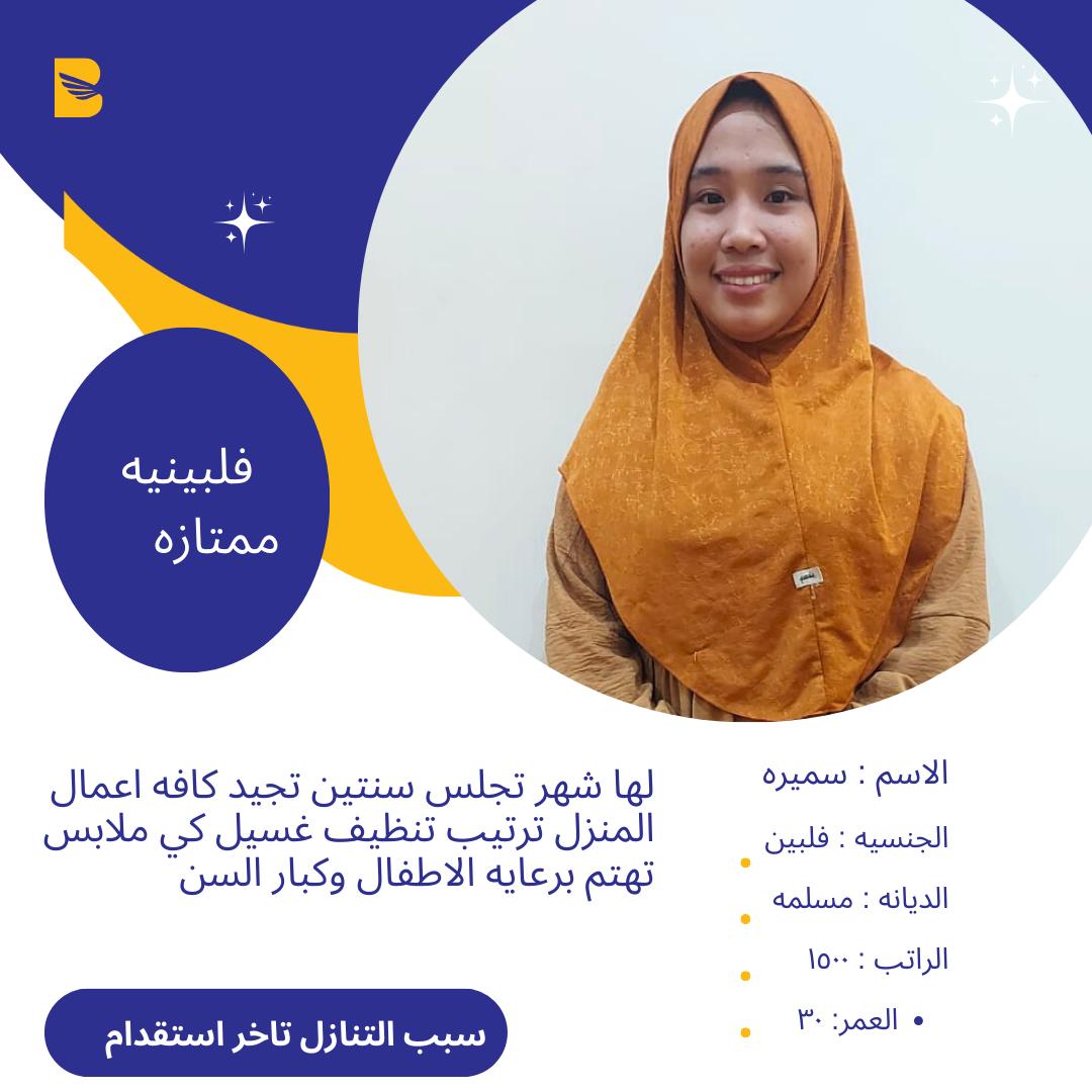ابو محمود 